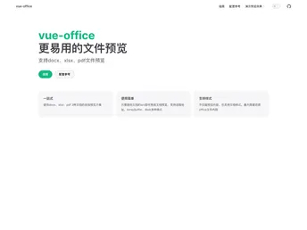 Vue Office screenshot