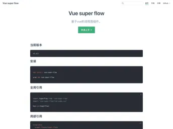 Vue Super Flow screenshot