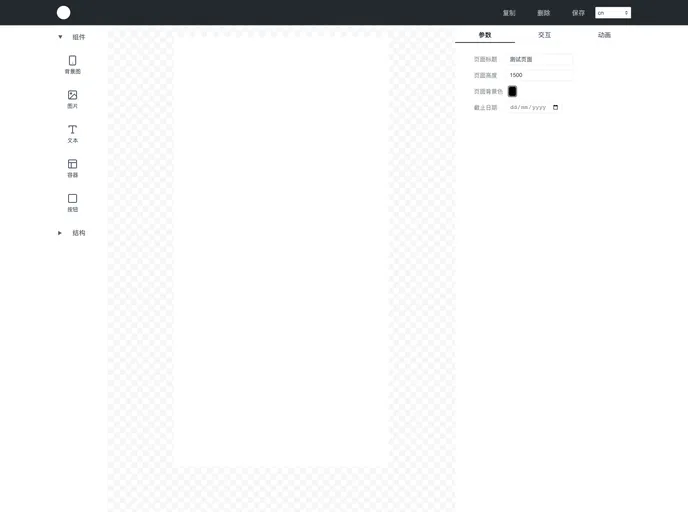 Vue Page Designer screenshot