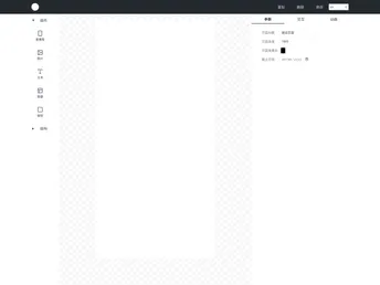 Vue Page Designer screenshot