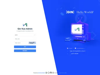 Gin Vue Admin screenshot