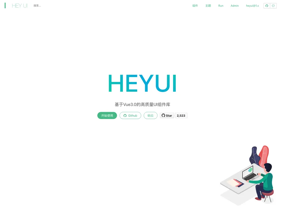 Heyui screenshot