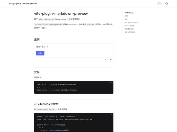 Vite Plugin Markdown Preview screenshot