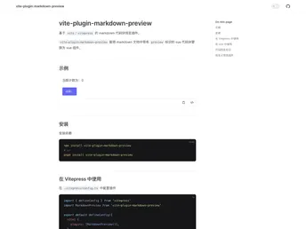 Vite Plugin Markdown Preview screenshot