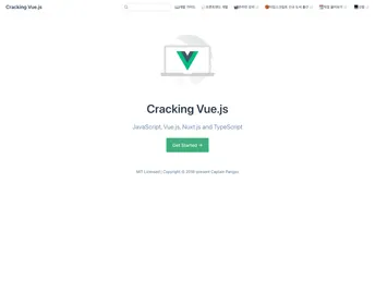 Vue Camp screenshot