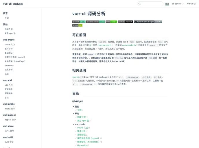 Vue Cli Analysis screenshot