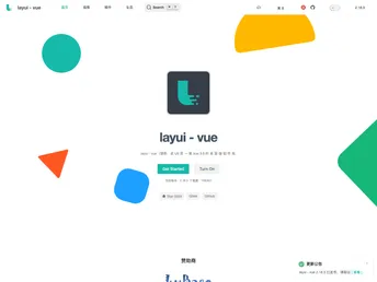 Layui Vue screenshot