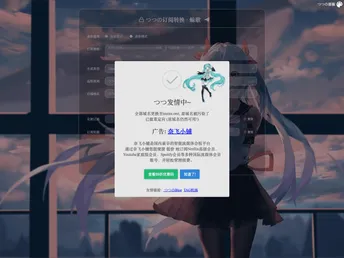 Subweb Tsutsu screenshot