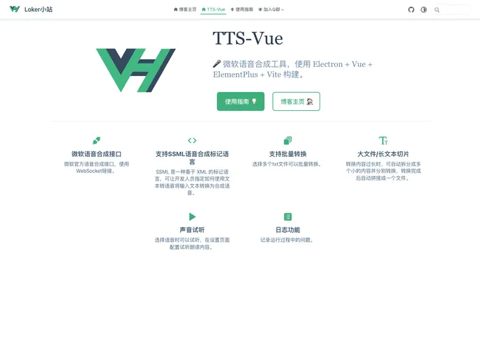 Tts Vue screenshot