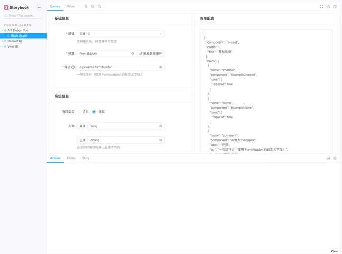 Vue Form Builder screenshot