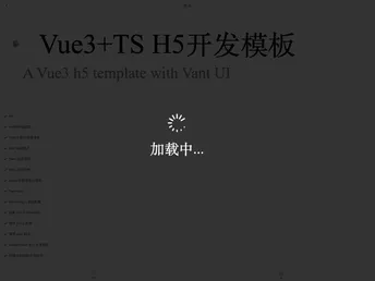 Vue3 Vite Vant TS H5 screenshot