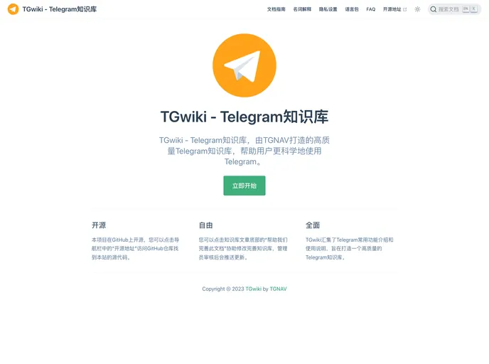 Tgwiki screenshot