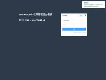 Vue XuAdmin screenshot