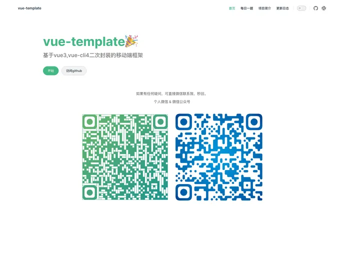 Vue Template screenshot