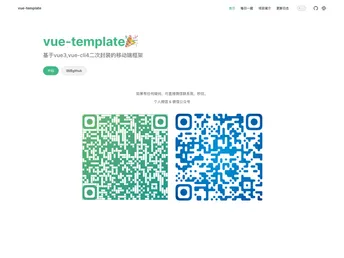 Vue Template screenshot