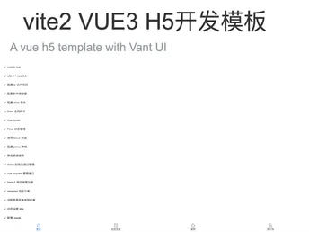 Vite Vue3 H5 Template screenshot