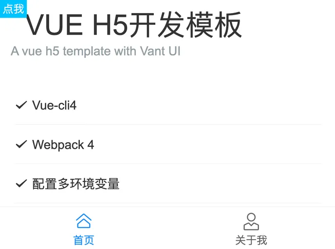 Vue3 H5 Template screenshot