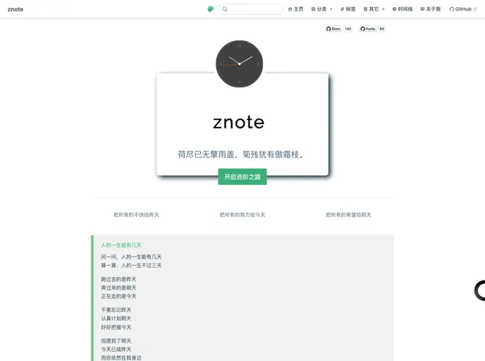 Znote screenshot